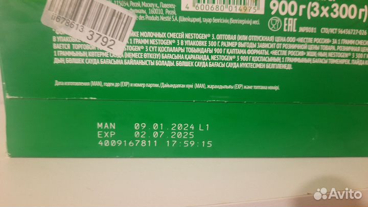 Детская смесь nestogen 3