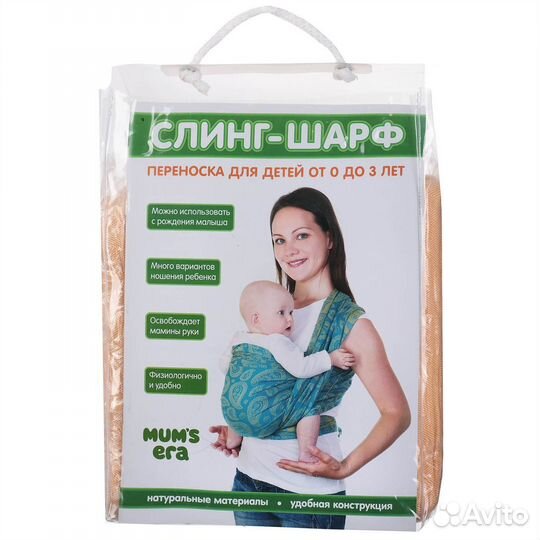 Трикотажный слинг шарф Mums Era