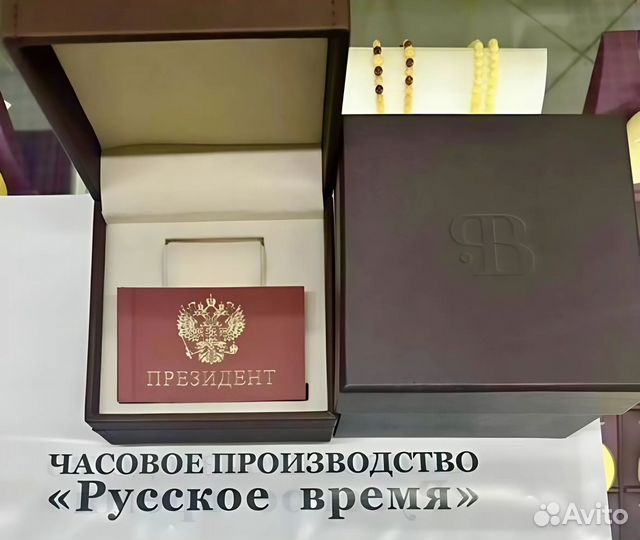 Наручные часы