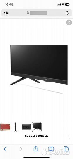 Телевизор LG 32LP500B6LA 2021 IPS, черный