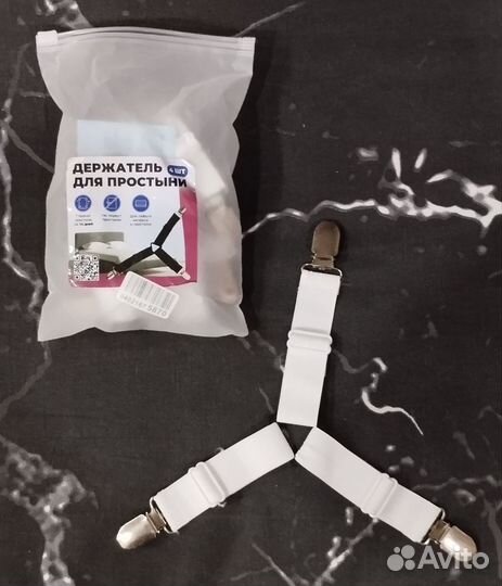 Держатель для простыни
