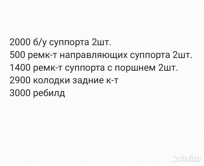 Суппорта задние BMW E46