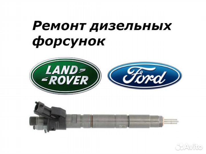 Топливная форсунка Land Rover 0445116050