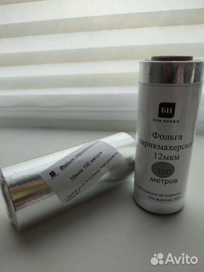 Фольга парикмахерская гладкая и тисненая