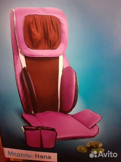 Накидка вибромассажная