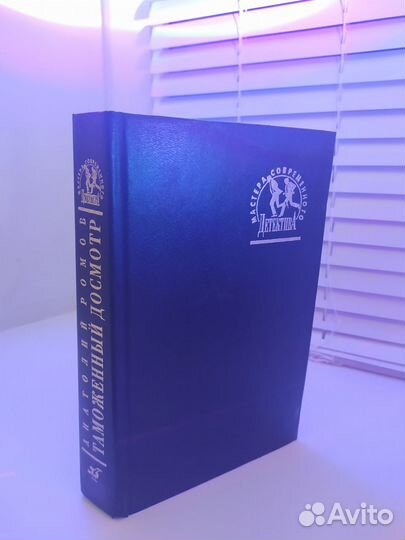 Книга Анатолий Романов