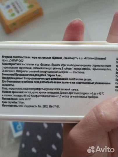 Настольные игры для мальчика