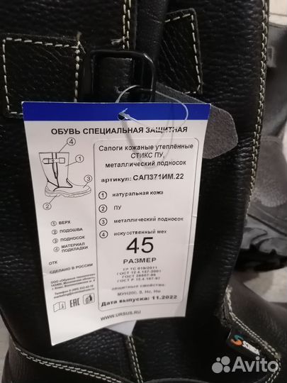 Спецобувь зимняя