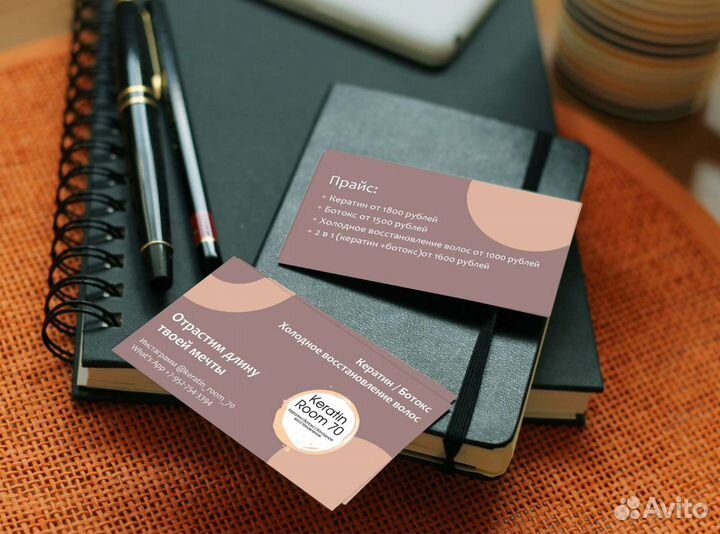 Дизайн визиток