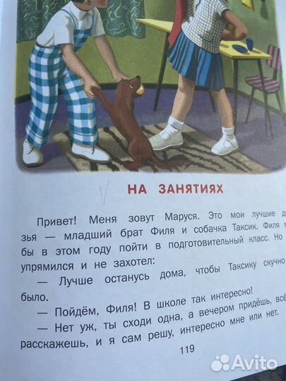 Маруся книга