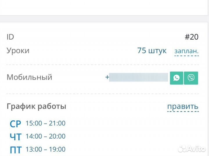 Преподаватель по эстрандному вокалу, фортепиано