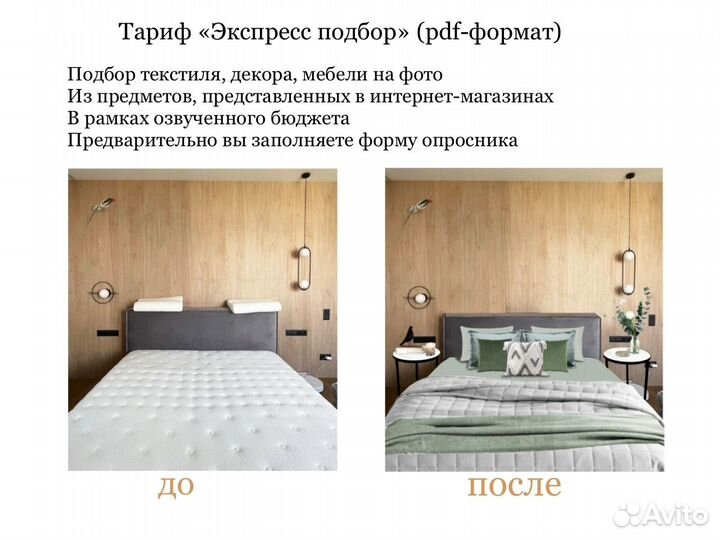 Преображение интерьера квартир и домов