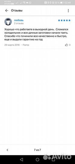 Ремонт холодильников