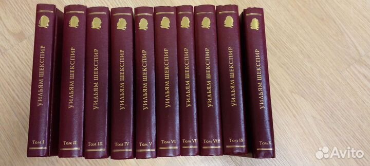 Уильям Шекспир