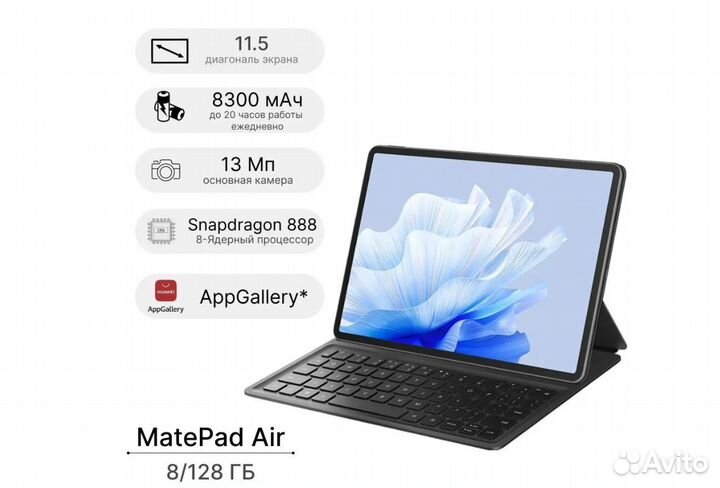 Huawei MatePad 11.5 8/128Gb + Keyboard NEW