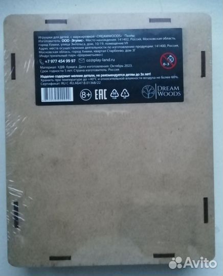 Деревянный пазл Мир