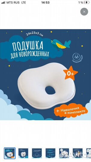 Подушка новорожденных 23x23