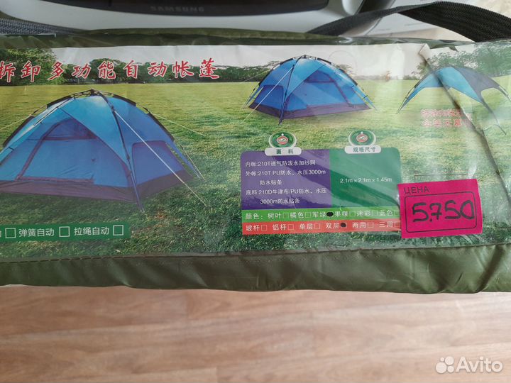 Продам палатку