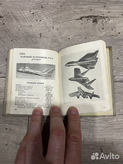 Альбом воннных самолетов и реактивных снарядов