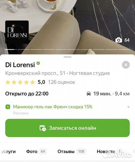 Маникюр гель лак