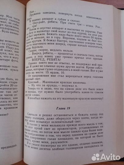 Ричард Пратер 