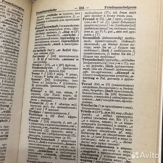 Лангеншадтский карманный словарь немецкого языка