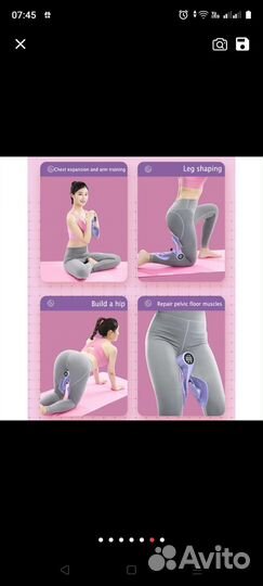 Тренажёр для ног