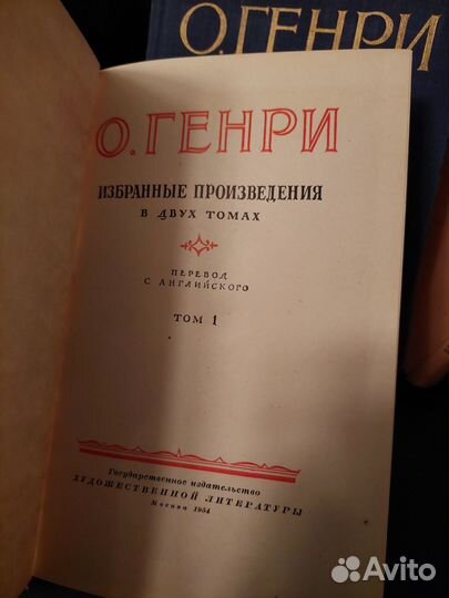 Домашняя библиотека.Зарубежная литература, (50ые )