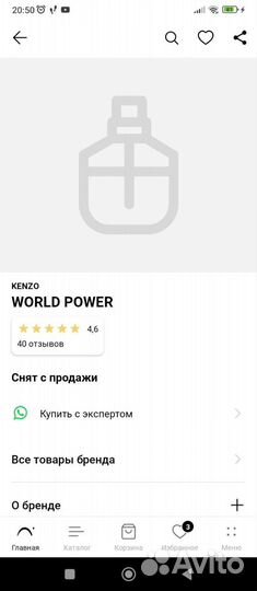 Kenzo world power eau de parfum 50 мл. Оригинал