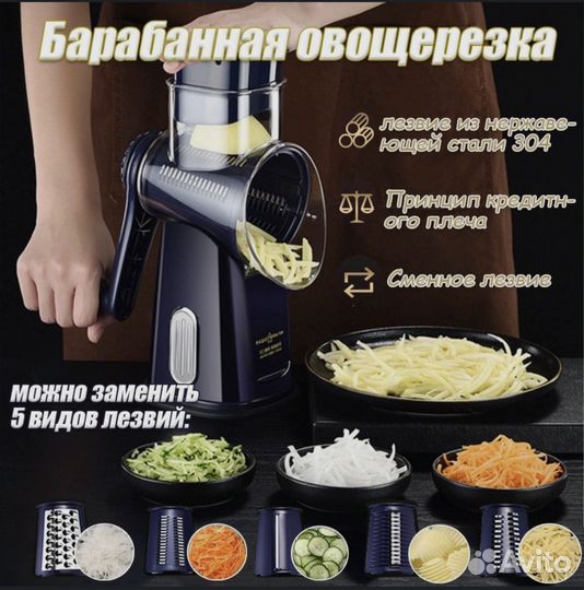 Овощерезка барабанная ручная