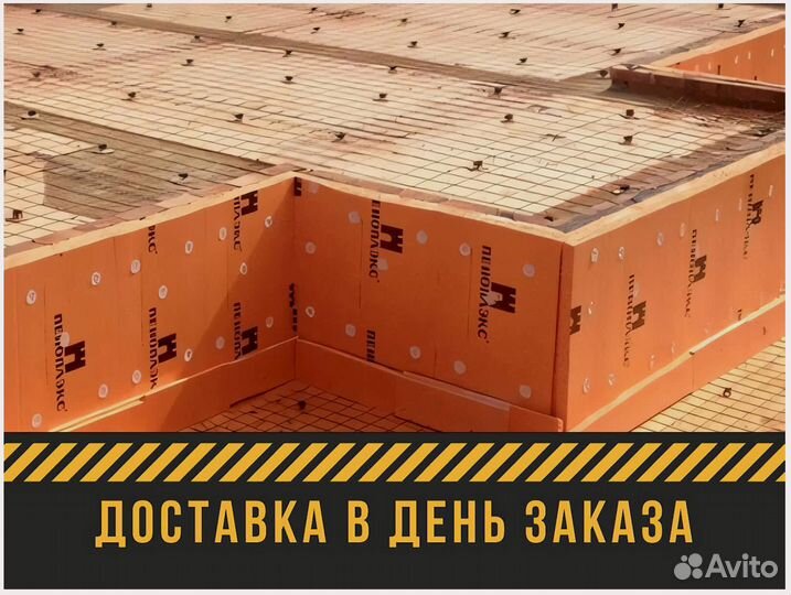 Пенополистирол Пеноплекс Основа
