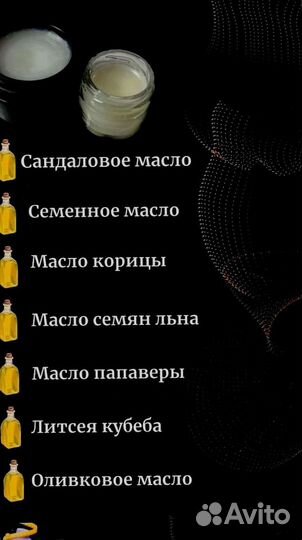 Мазь для увеличения