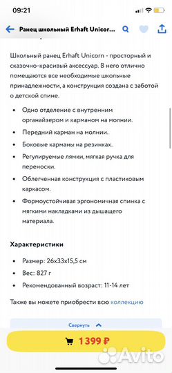 Рюкзак школьный ранец