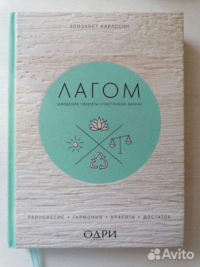 Уютные книги о счастье