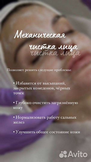 Косметологические услуги