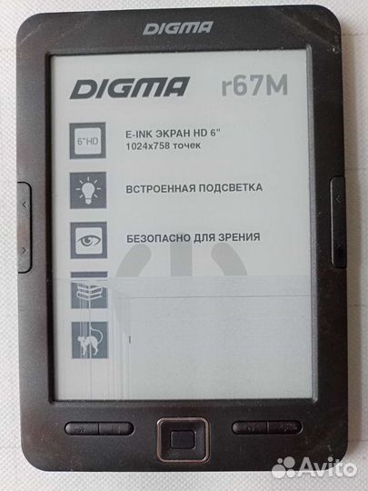 Электронные книги с подсветкой