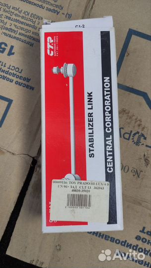 Стойка стабилизатора и амортизатор toyota prado
