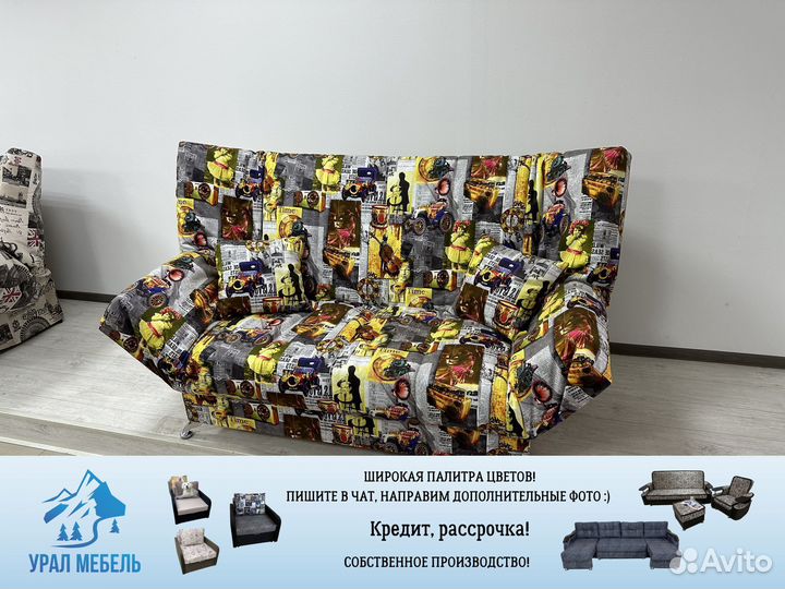 Диван раскладной. Диван Клик Кляк. Ортопедический