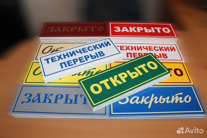 Печать баннеров и табличек пвх