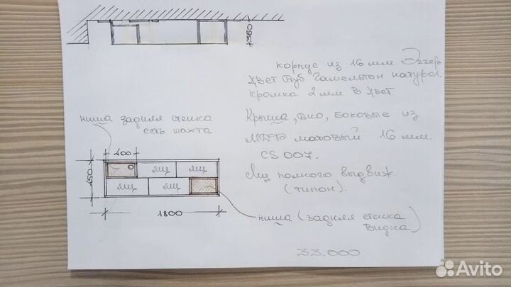 Тумба под телевизор навесная