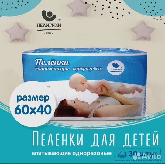 Одноразовые пеленки 60х40