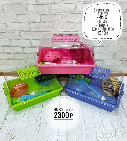 Клетка-террариум для хомячка (новый)