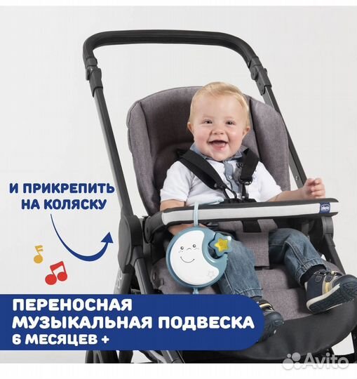 Мобиль в кроватку chicco