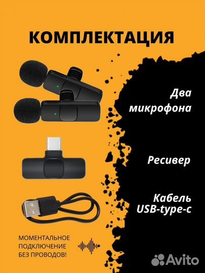 2 Петличных микрофона К9 для android Type-C