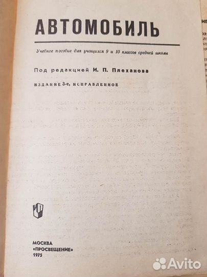 Учебники СССР