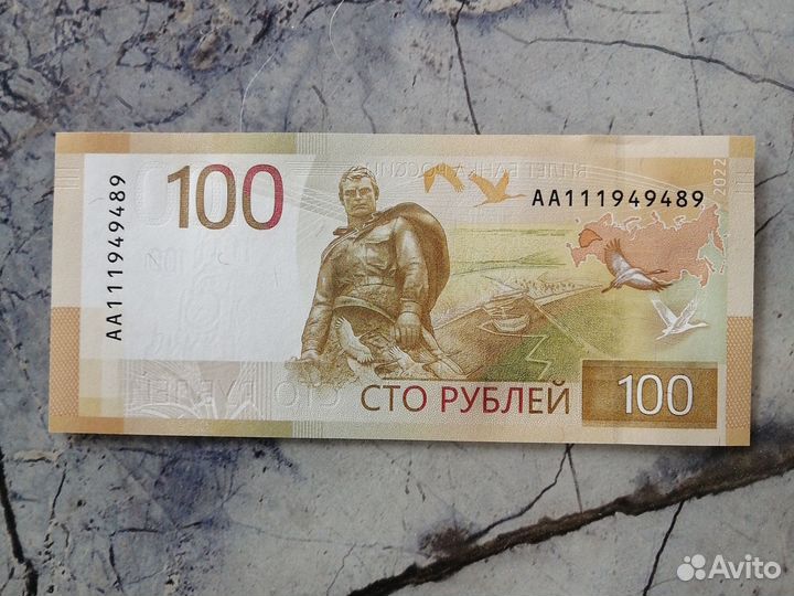 Уникальная купюра