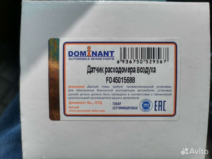 Датчик расходомера воздуха форд фокус 2