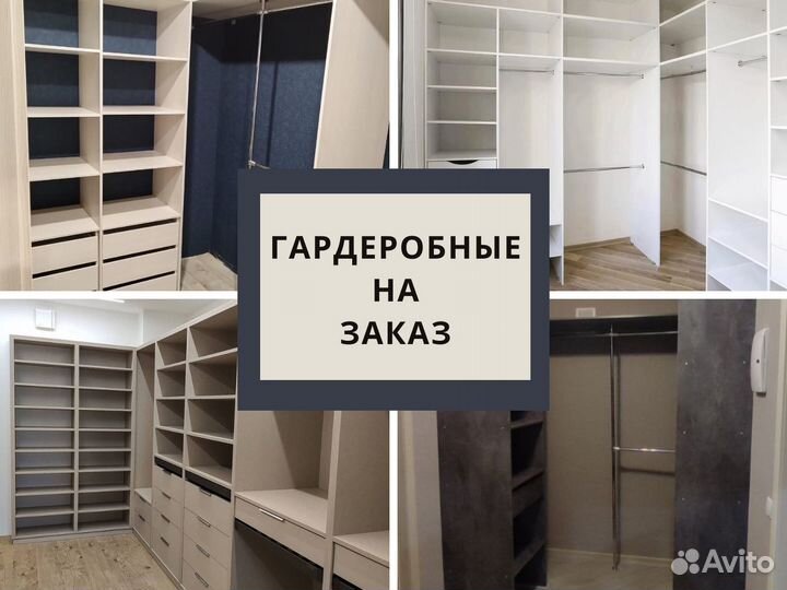 Шкаф на заказ за короткий срок.Арт. 00317