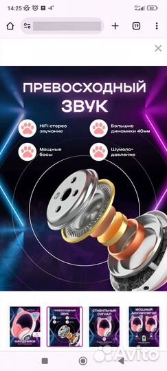 Беспроводные наушники с ушками