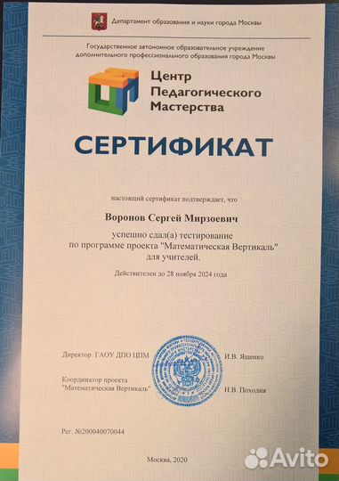 Курс подготовки к егэ, огэ по математике